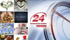 A little bit about “24” channel’s love for mathematics