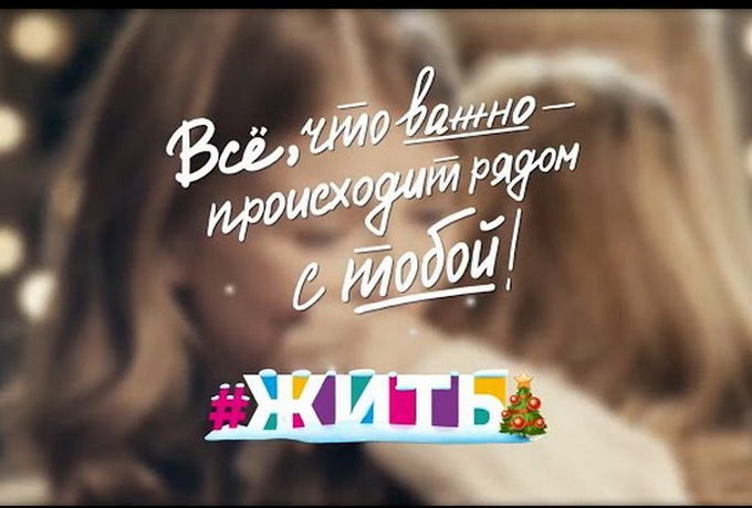 Composer releases New Year clip urging to put aside the phone for communication (VIDEO)