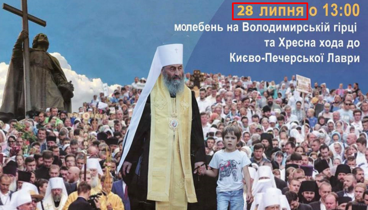 A poster directing the UOC faithful to the
