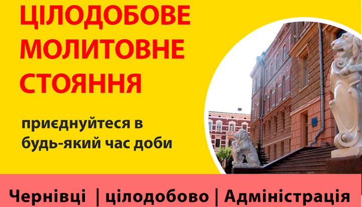 24-hour prayer standing started at the walls of the Chernovtsy RSA