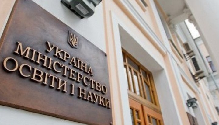 Networks: Ministry of Education strikes at traditional values of Ukraine