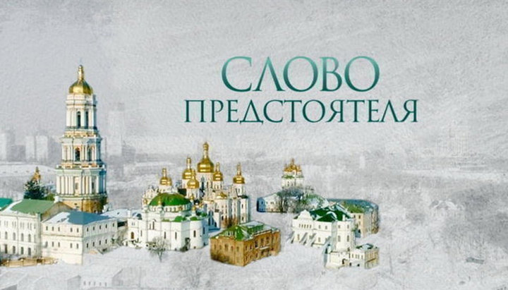 A screensaver of the programme