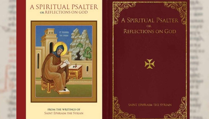 New Edition of St. Ephraim's Spiritual Psalter by Damascene Press