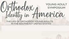 Young Adult Symposium to be Held in Atlanta, GA