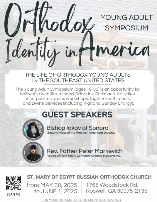 Young Adult Symposium to be Held in Atlanta, GA - photo 1